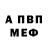 АМФЕТАМИН Premium crossite assault