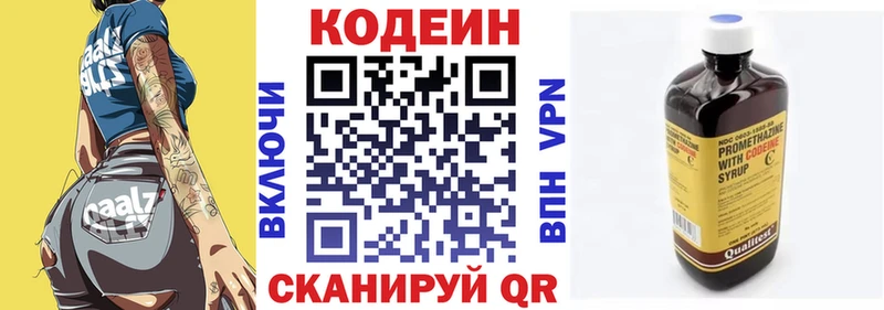 магазин продажи наркотиков  mega маркетплейс  Codein Purple Drank  Усть-Илимск 