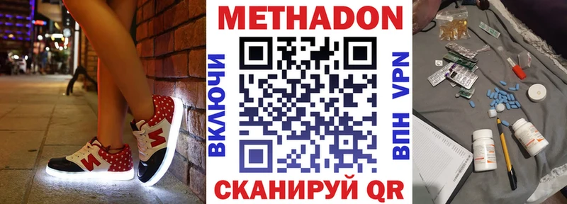 Метадон мёд  купить наркотики сайты  Усть-Илимск 